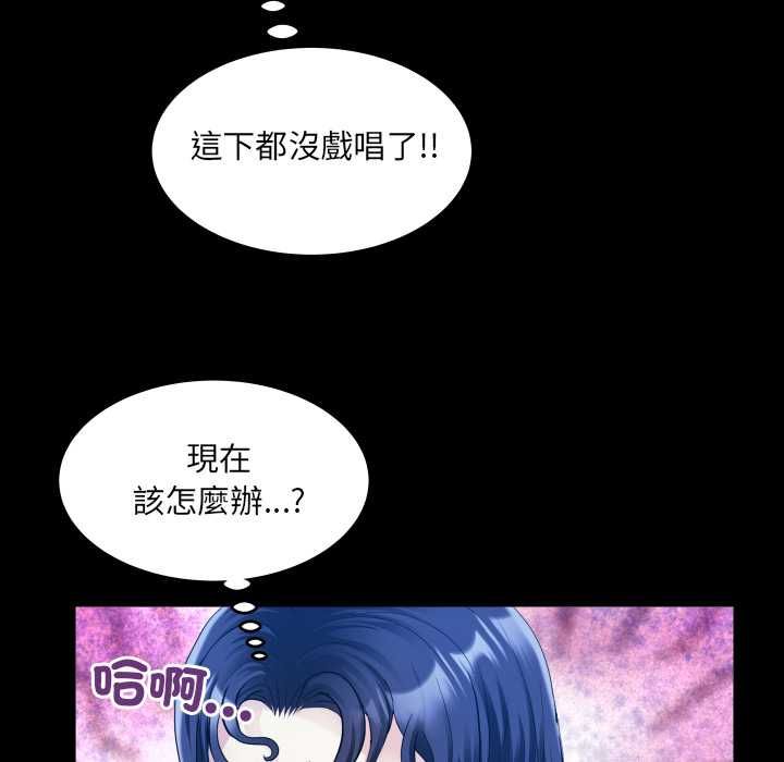 房间裏的心跳 - 第31話 - page 69