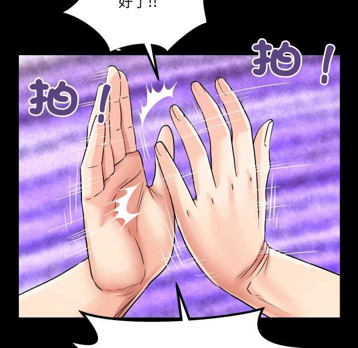 房间裏的心跳 - 第31話 - page 71