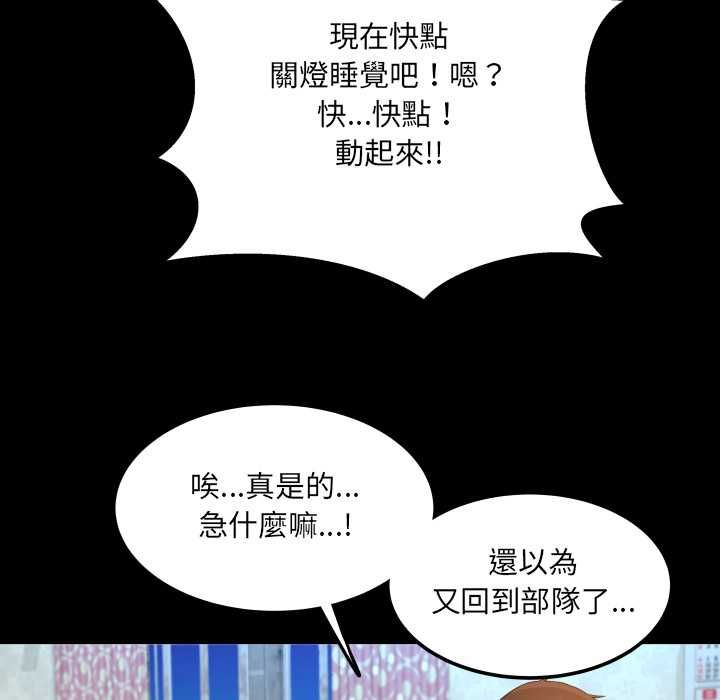 房间裏的心跳 - 第31話 - page 72