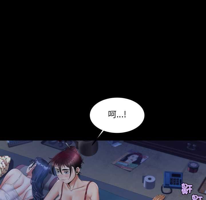 房间裏的心跳 - 第31話 - page 77