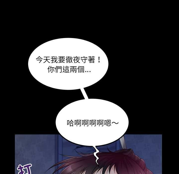 房间裏的心跳 - 第31話 - page 79
