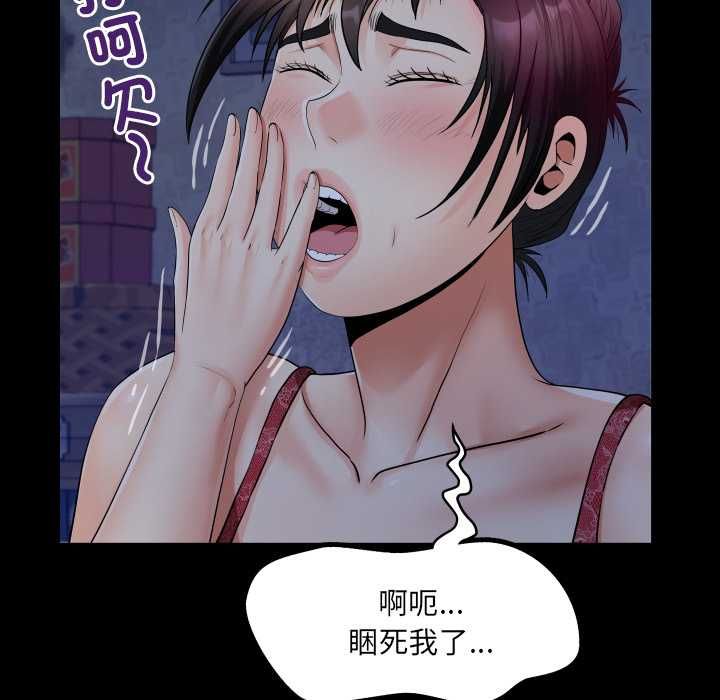 房间裏的心跳 - 第31話 - page 80