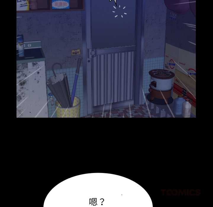 房间裏的心跳 - 第31話 - page 87
