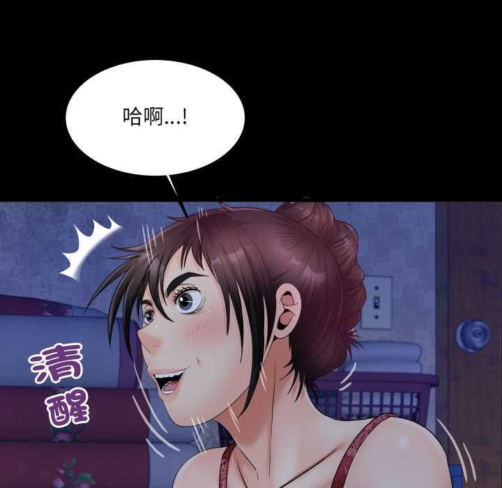 房间裏的心跳 - 第31話 - page 91