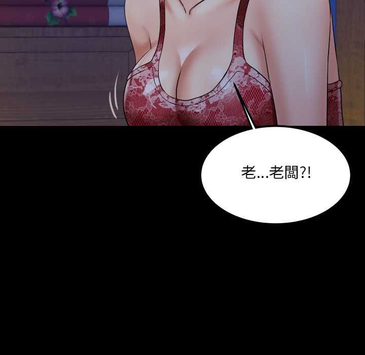房间裏的心跳 - 第31話 - page 92