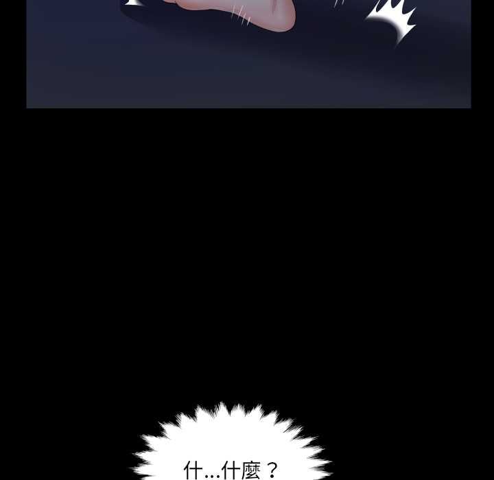 房间裏的心跳 - 第31話 - page 94