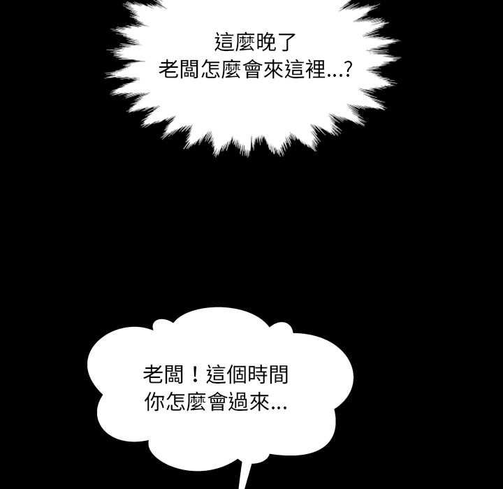 房间裏的心跳 - 第31話 - page 96