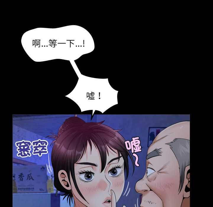 房间裏的心跳 - 第31話 - page 98