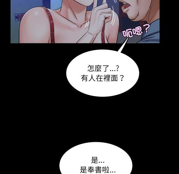 房间裏的心跳 - 第31話 - page 99
