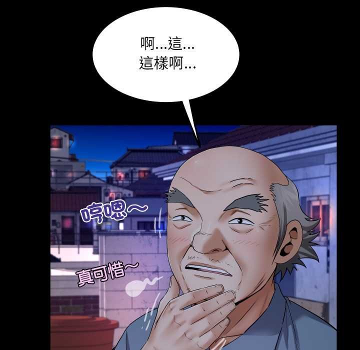 房间裏的心跳 - 第31話 - page 101