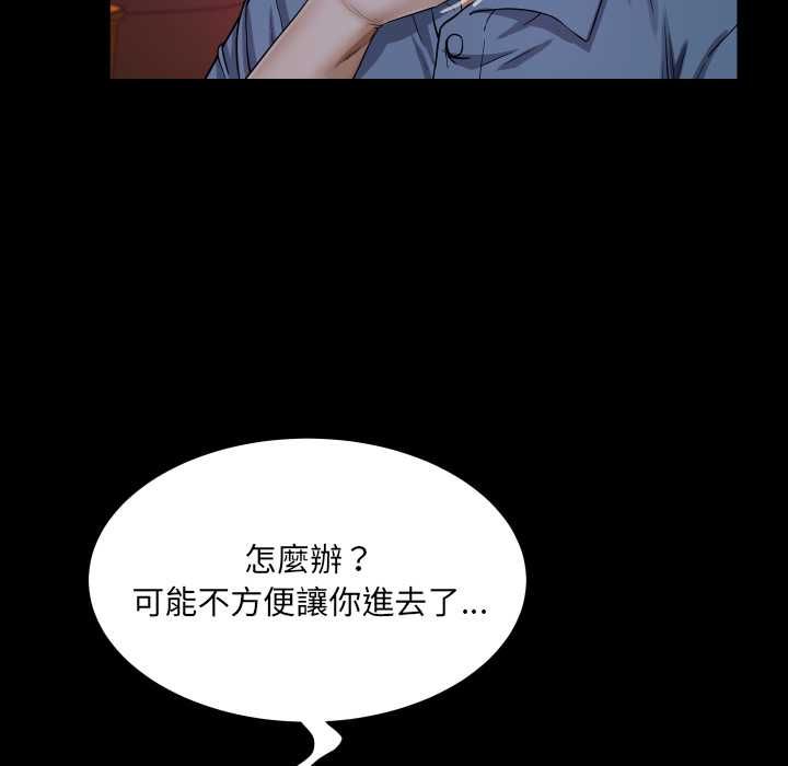 房间裏的心跳 - 第31話 - page 102