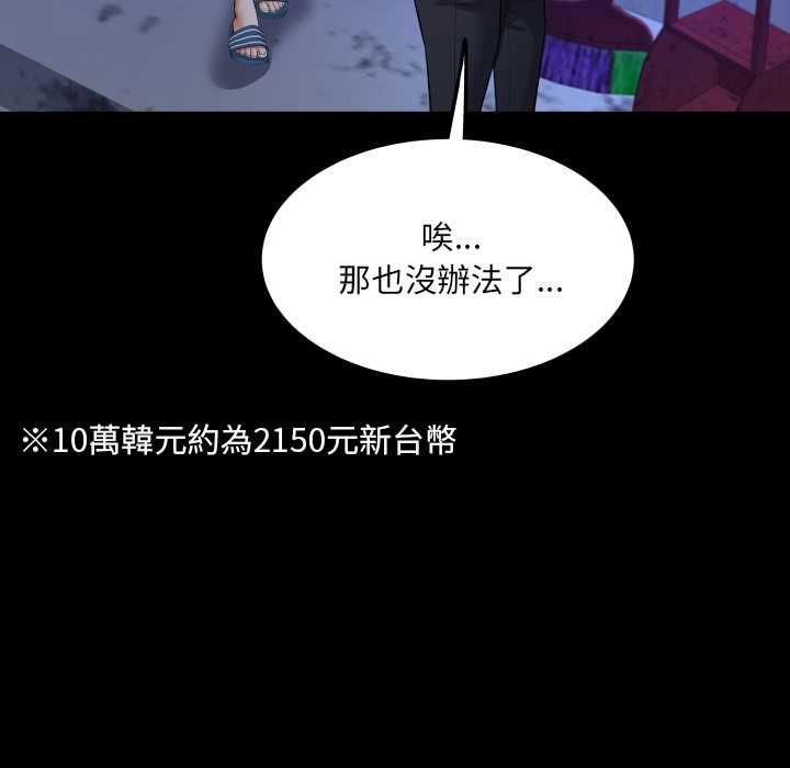 房间裏的心跳 - 第31話 - page 104