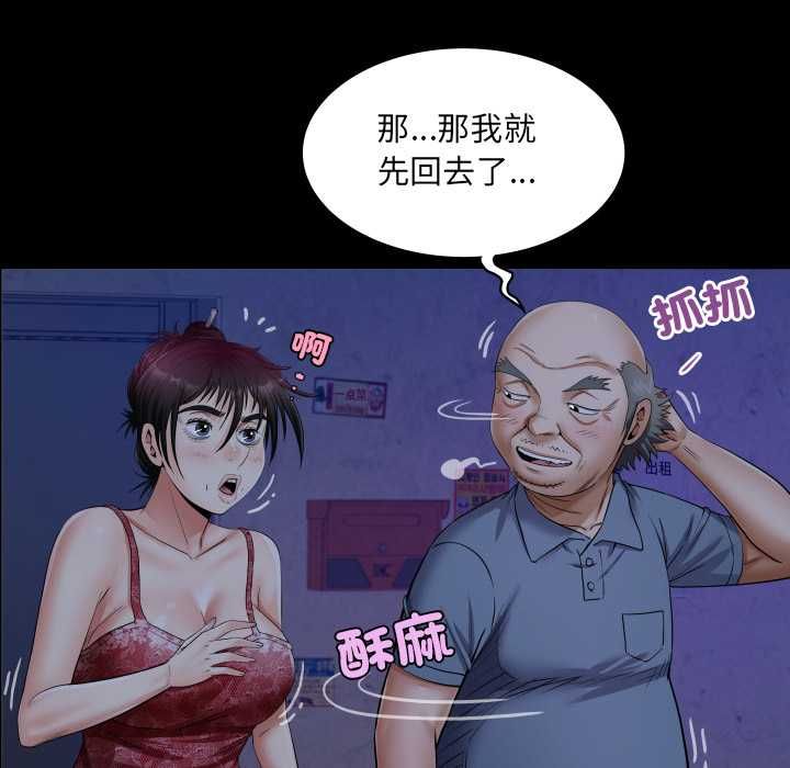 房间裏的心跳 - 第31話 - page 105