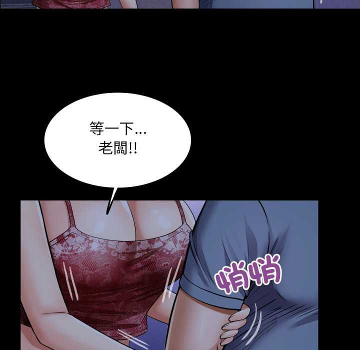 房间裏的心跳 - 第31話 - page 106
