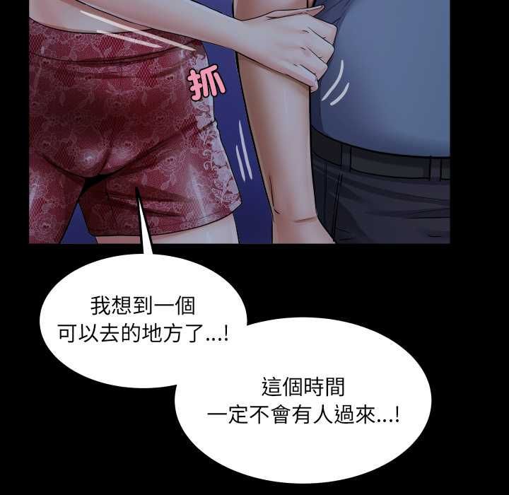 房间裏的心跳 - 第31話 - page 107