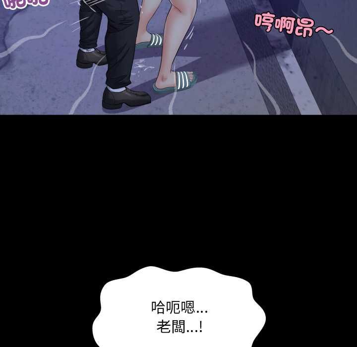 房间裏的心跳 - 第31話 - page 112