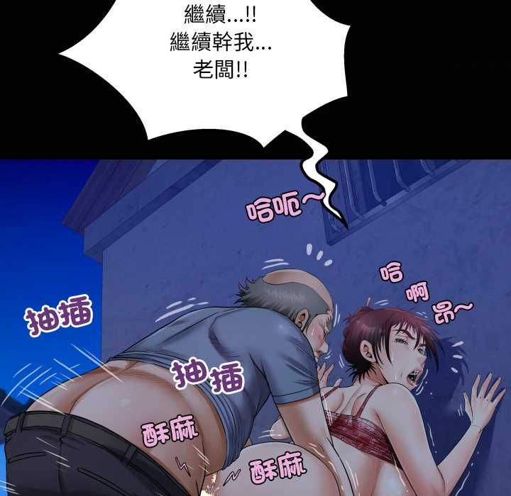 房间裏的心跳 - 第31話 - page 117