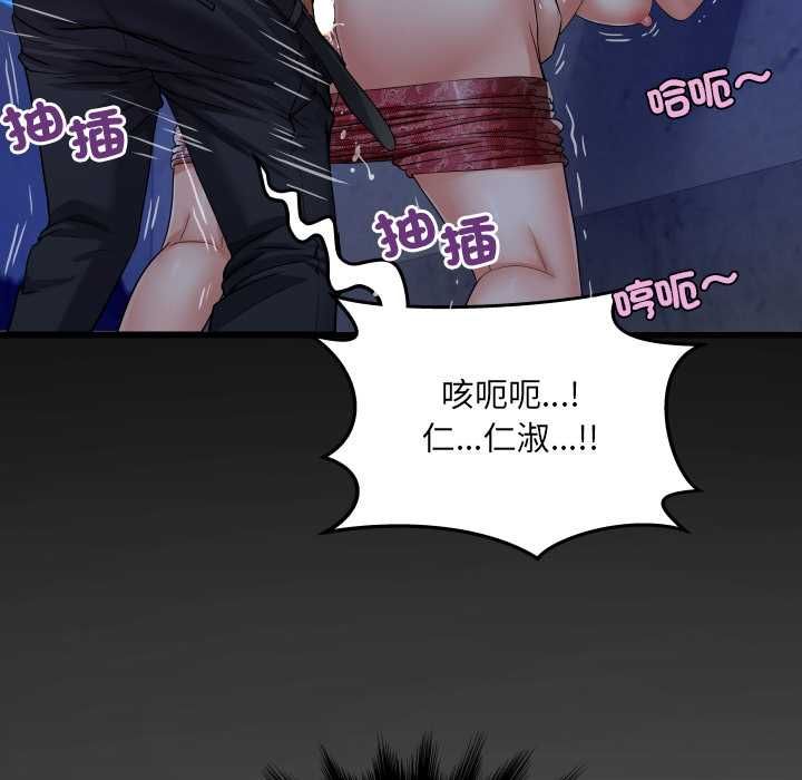 房间裏的心跳 - 第31話 - page 118
