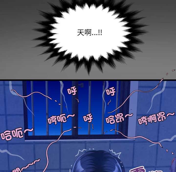 房间裏的心跳 - 第31話 - page 119