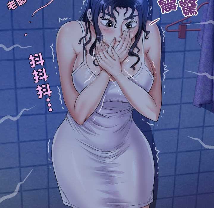 房间裏的心跳 - 第31話 - page 120