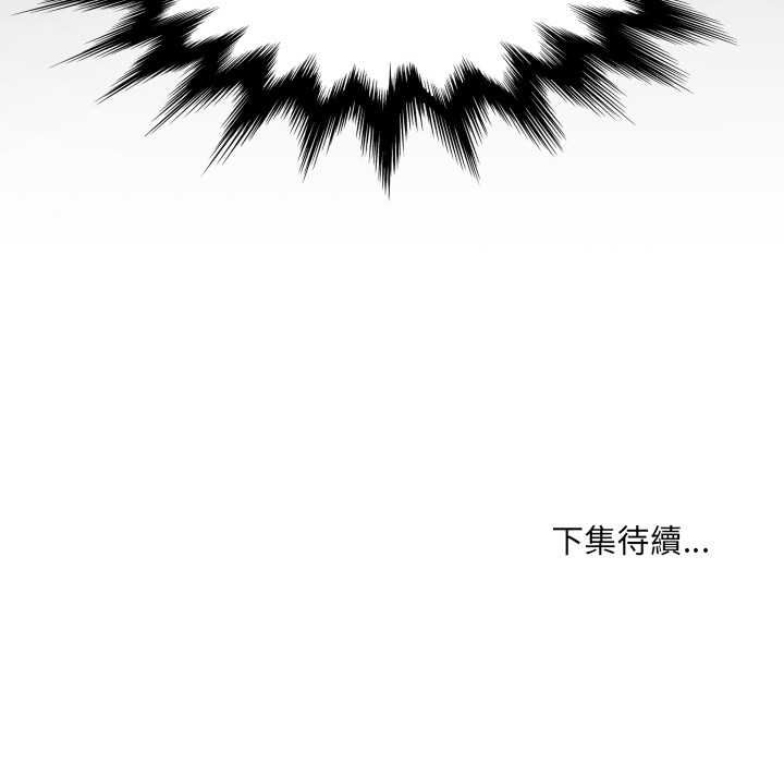房间裏的心跳 - 第31話 - page 122