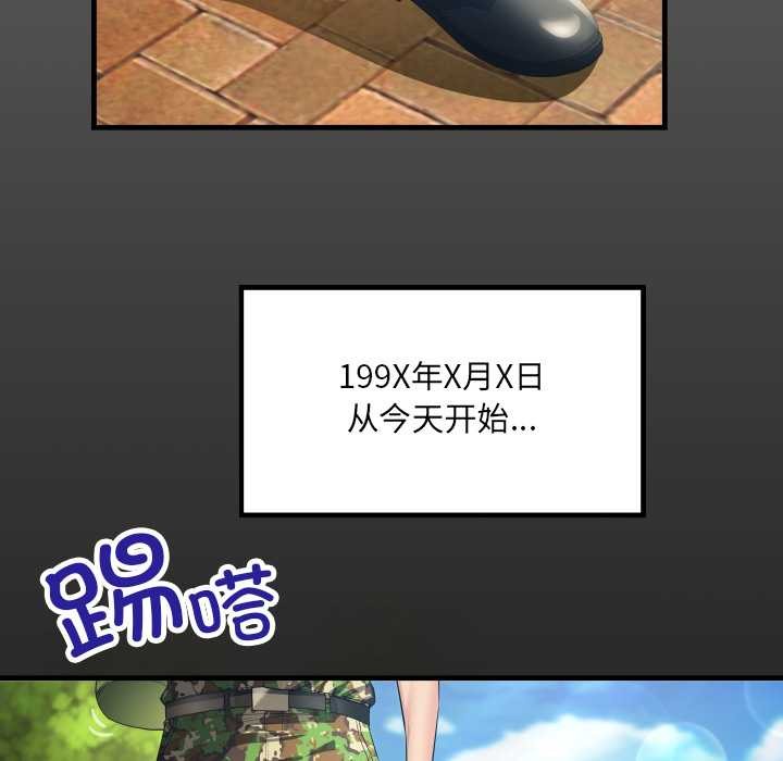 房间裏的心跳 - 第1话 - page 5