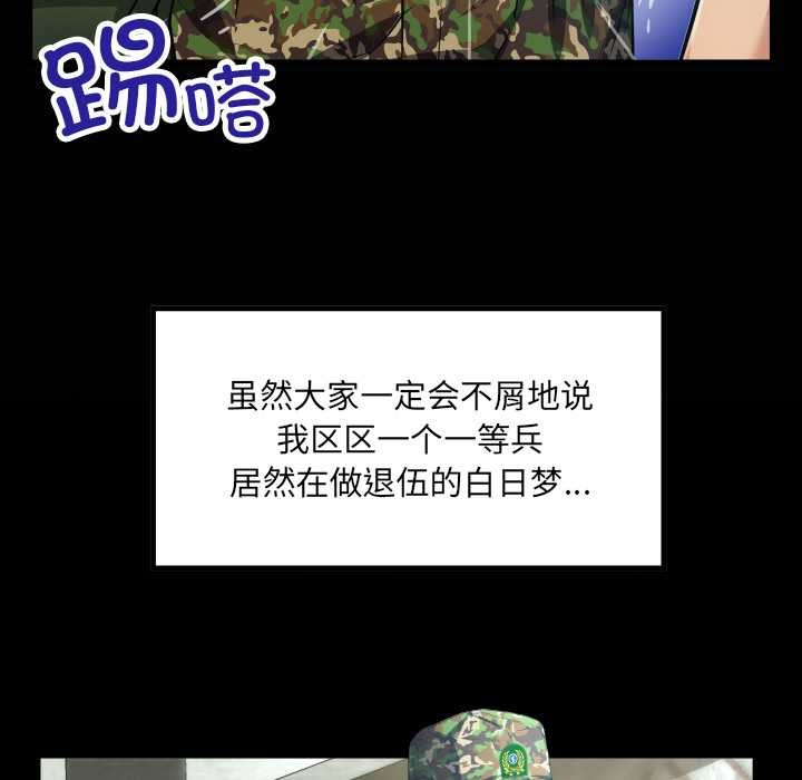 房间裏的心跳 - 第1话 - page 8