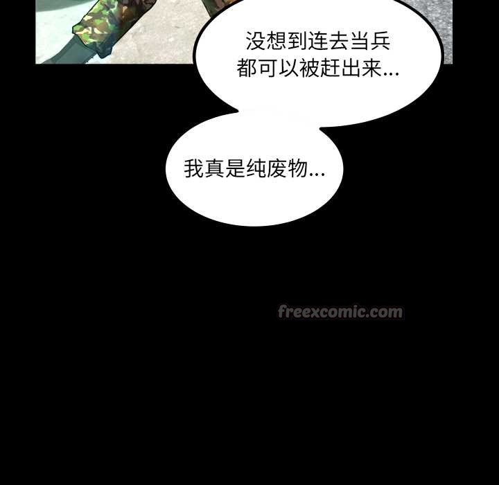 房间裏的心跳 - 第1话 - page 14