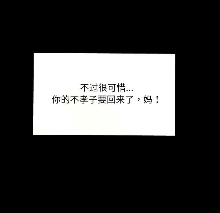 房间裏的心跳 - 第1话 - page 20
