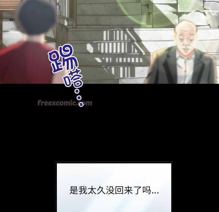 房间裏的心跳 - 第1话 - page 28