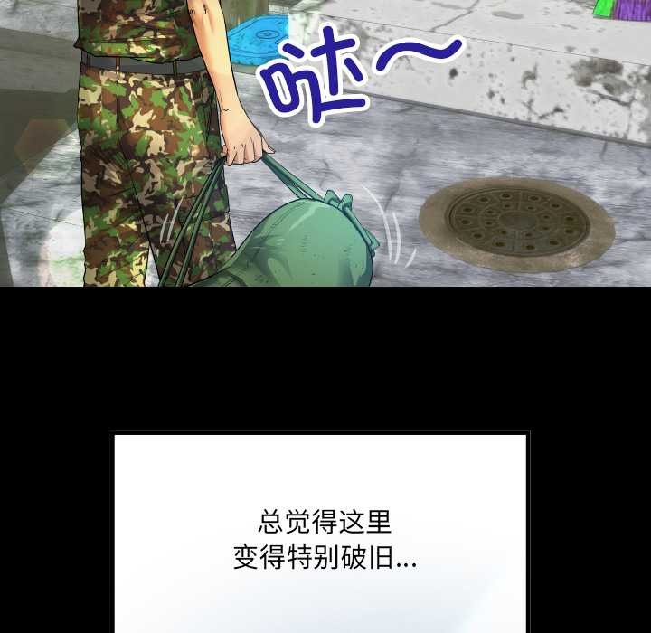 房间裏的心跳 - 第1话 - page 30
