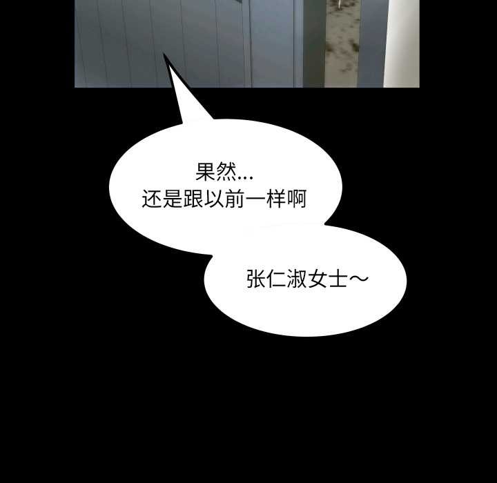 房间裏的心跳 - 第1话 - page 32