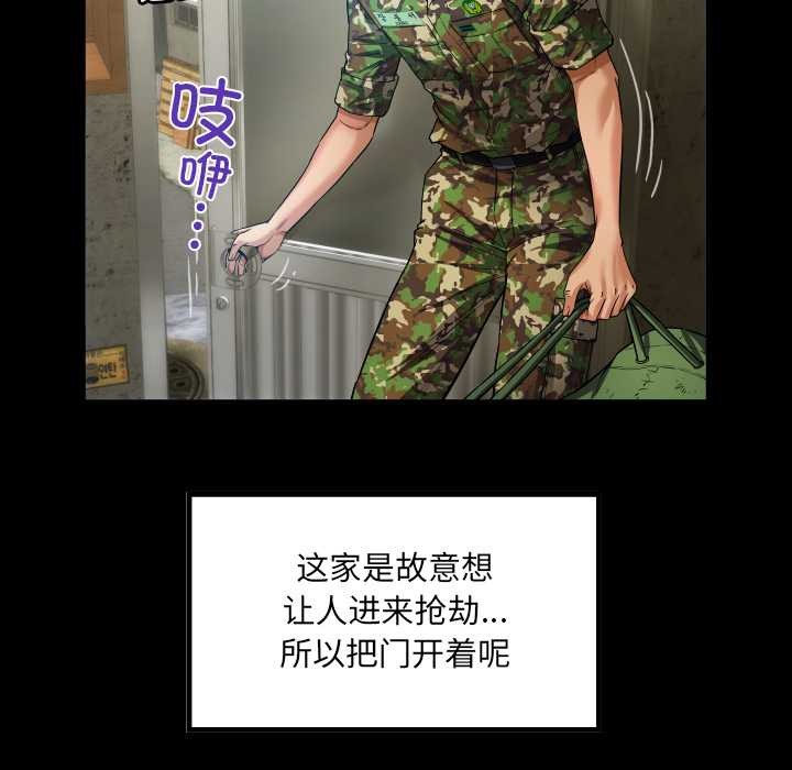 房间裏的心跳 - 第1话 - page 34