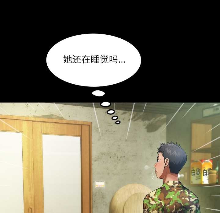 房间裏的心跳 - 第1话 - page 36