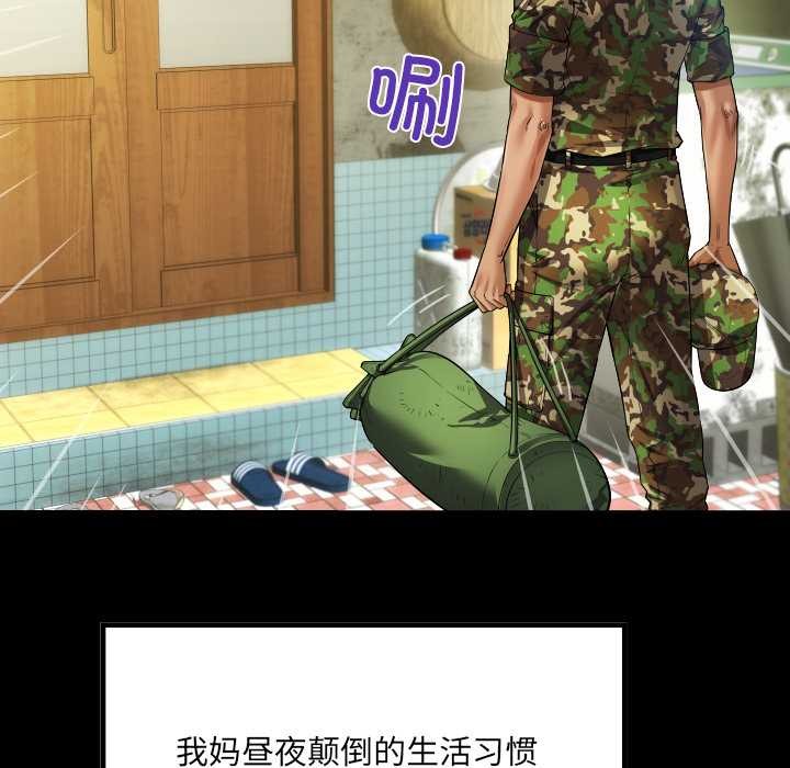 房间裏的心跳 - 第1话 - page 37