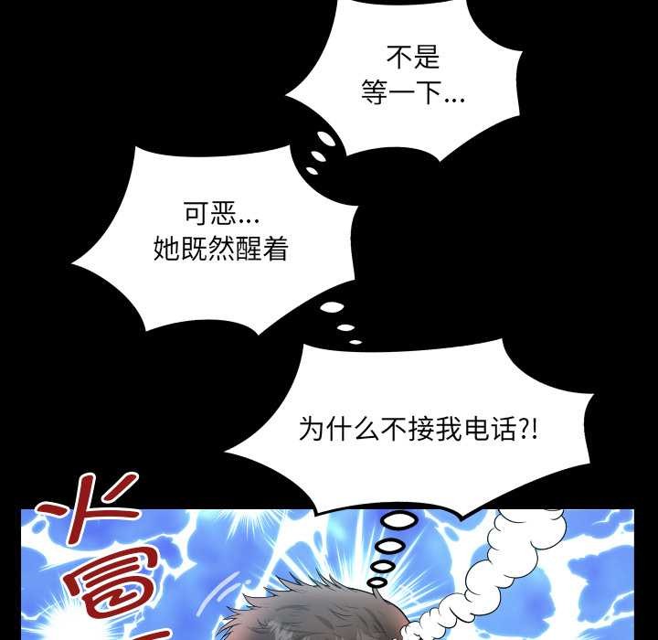 房间裏的心跳 - 第1话 - page 41