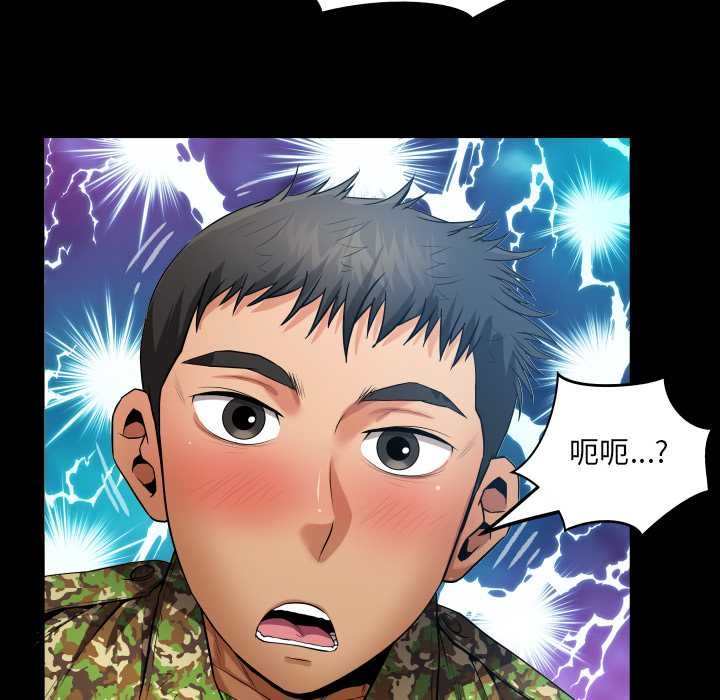 房间裏的心跳 - 第1话 - page 45