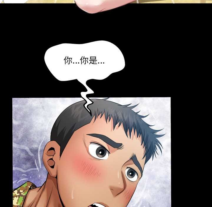 房间裏的心跳 - 第1话 - page 48
