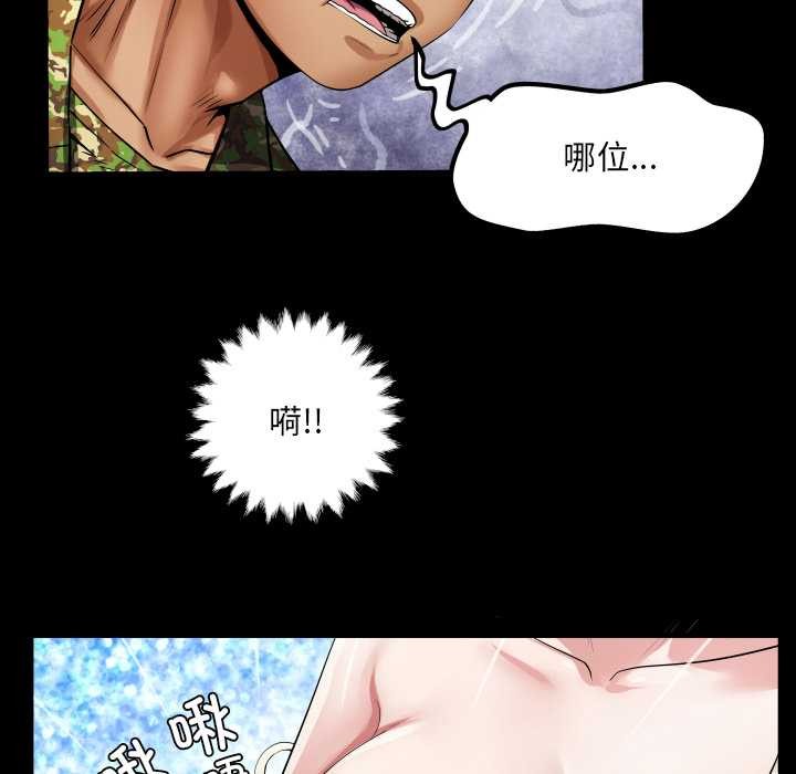 房间裏的心跳 - 第1话 - page 49