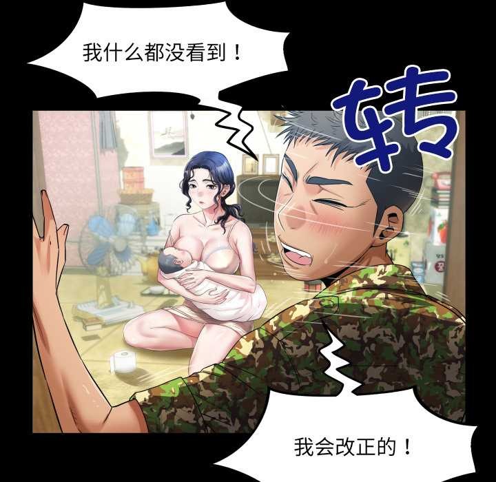 房间裏的心跳 - 第1话 - page 51