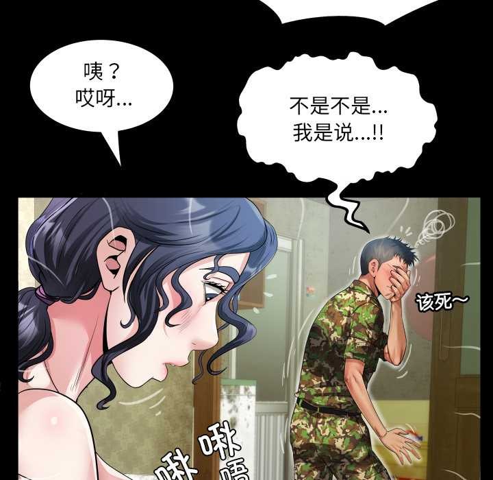 房间裏的心跳 - 第1话 - page 52