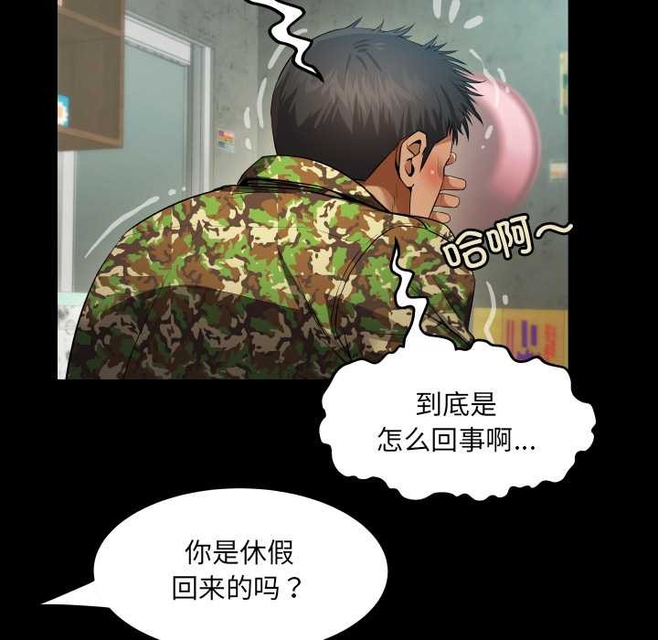 房间裏的心跳 - 第1话 - page 54