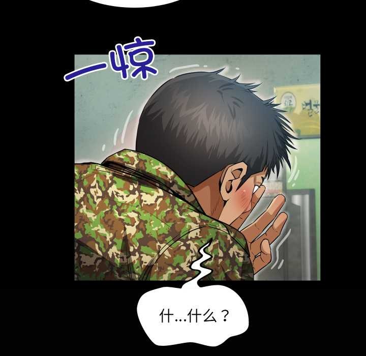 房间裏的心跳 - 第1话 - page 55