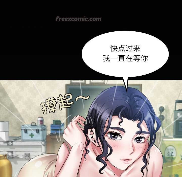 房间裏的心跳 - 第1话 - page 56