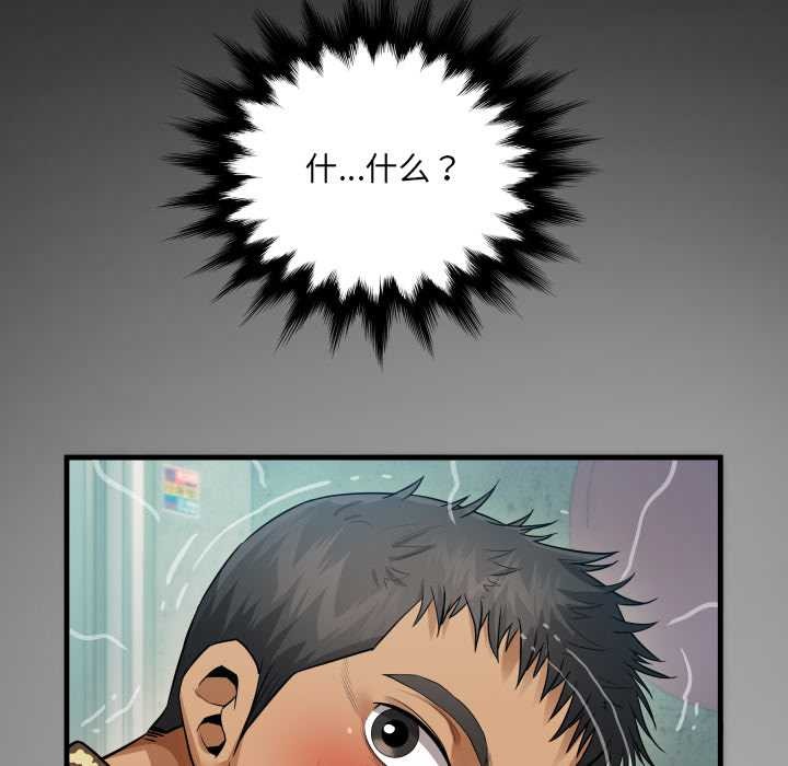 房间裏的心跳 - 第1话 - page 58