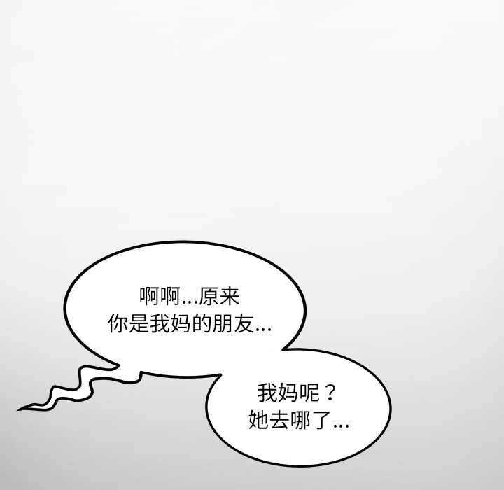 房间裏的心跳 - 第1话 - page 62