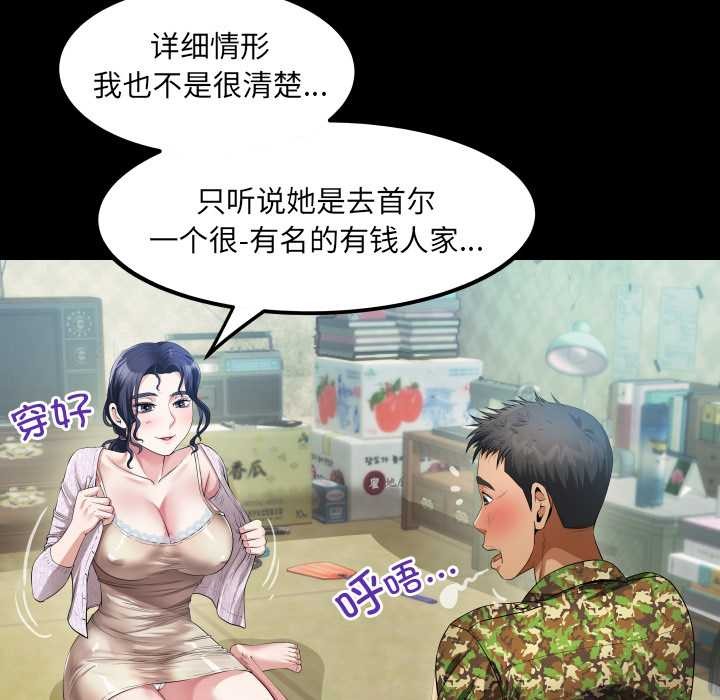 房间裏的心跳 - 第1话 - page 64