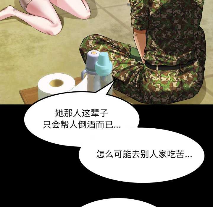 房间裏的心跳 - 第1话 - page 65