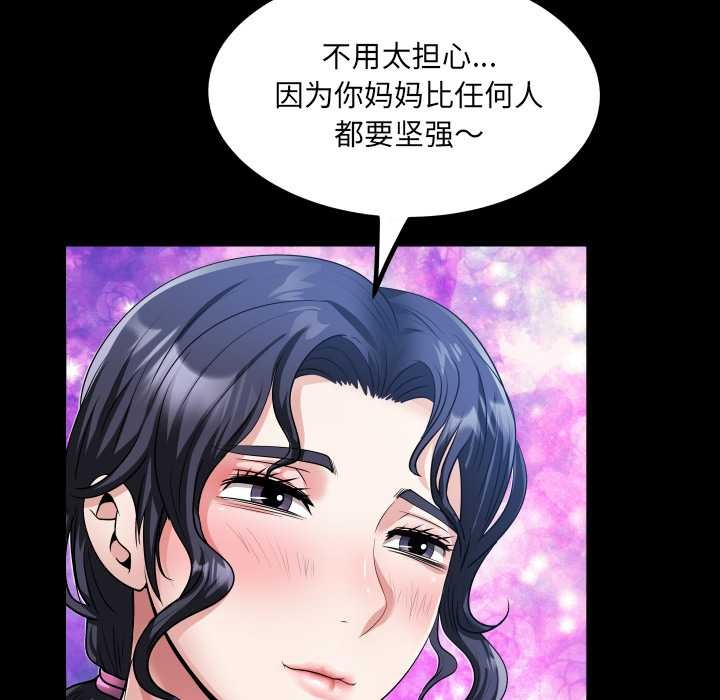 房间裏的心跳 - 第1话 - page 66