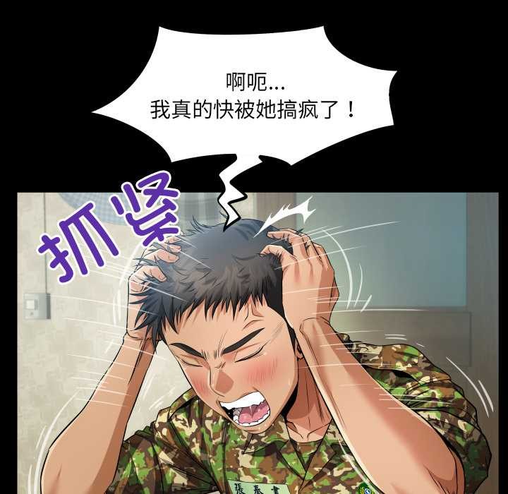 房间裏的心跳 - 第1话 - page 68